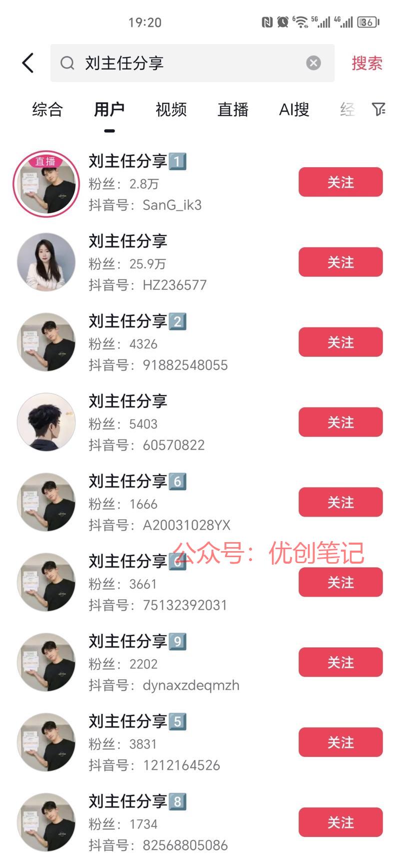 发现一个抖音新的引流方…#情报-搞钱线报📢论坛-网创交流-优创圈